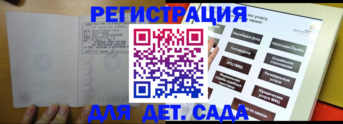 временная регистрация законно в Каспийске