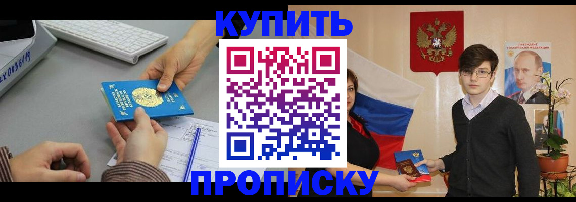 временная регистрация собственник в Каспийске