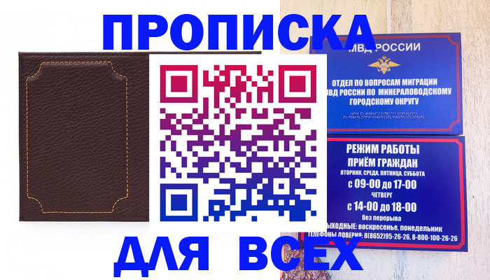 регистрация в Каспийске
