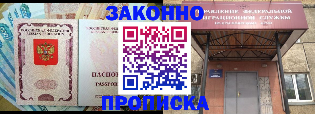 временная прописка в Каспийске