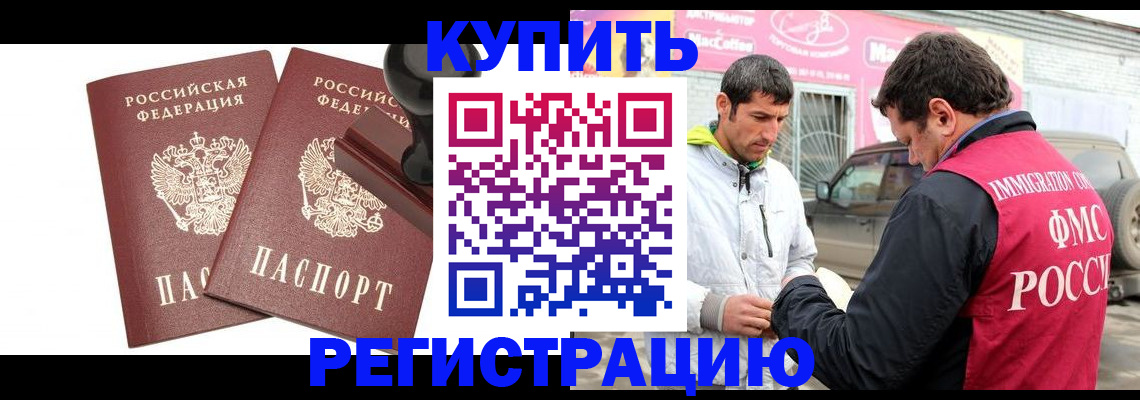 временная регистрация недорого в Каспийске